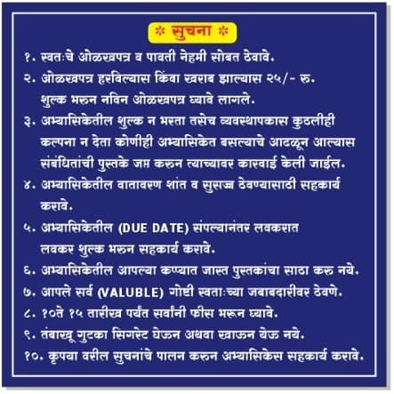 Rules Image